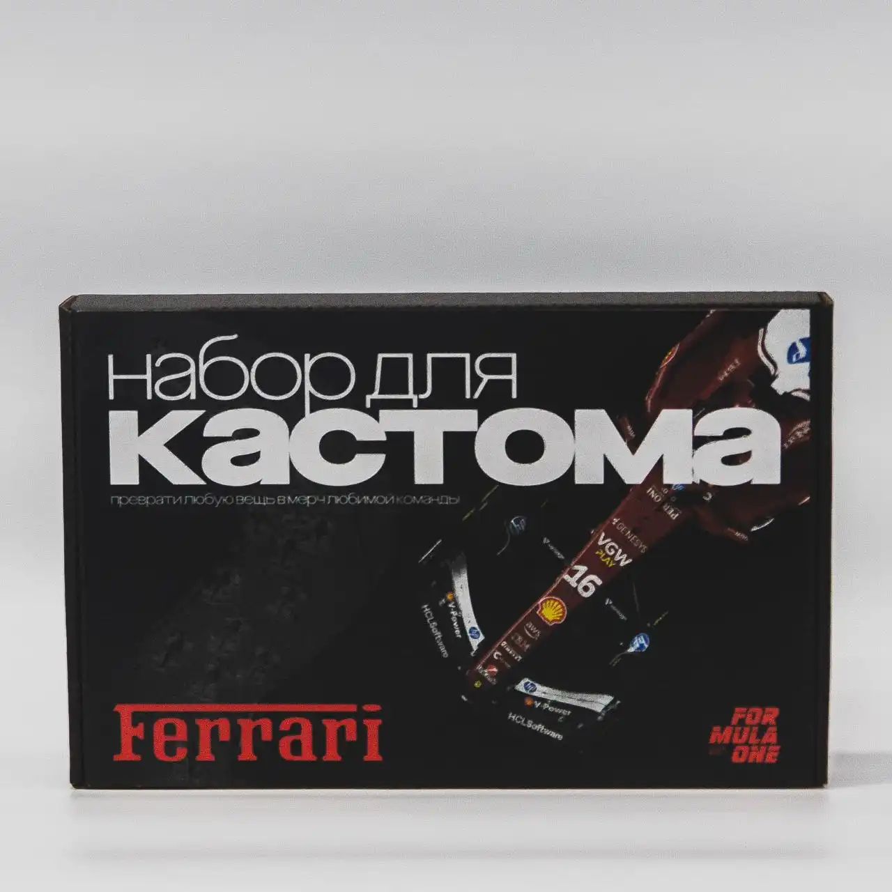 Набор для Кастома